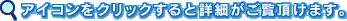 �e�@�\���N���b�N����Əڍׂ����������܂��B