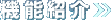 �@�\�Љ�