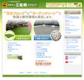 ��4�񌤋���̑�ރT�C�g�u�L����ЎO���a�v
